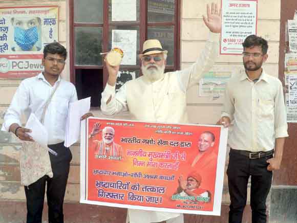 गांधी आश्रम में पीएफ घोटाले को लेकर दिया धरना
