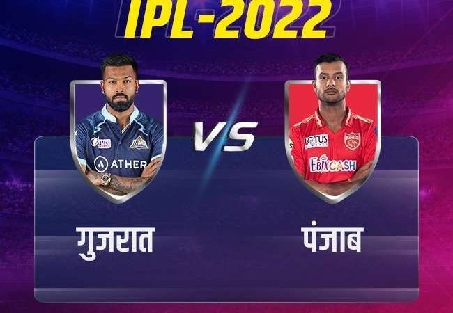GT vs PBKS IPL 2022: धवन की शानदार अर्धशतकीय पारी के दम पर पंजाब ने गुजरात को 8 विकेट से हराया