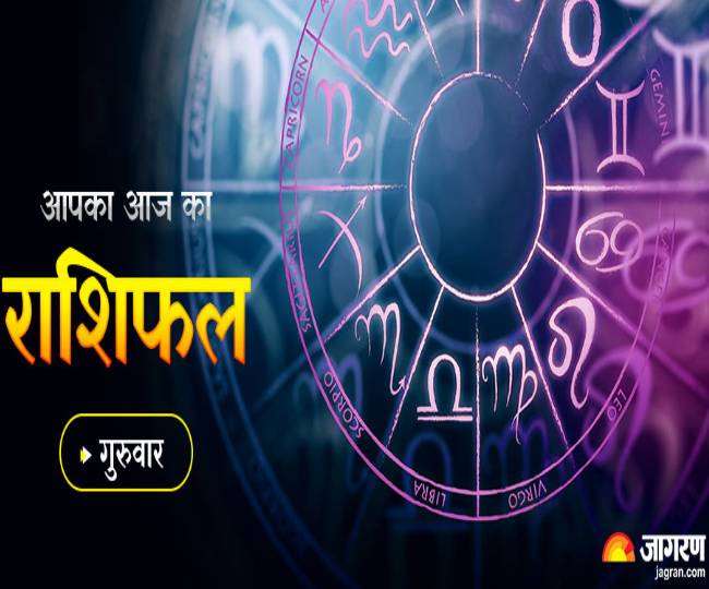 Aaj ka Rashifal 12 May 2022: कुंभ राशि के जातकों को होगा आकस्मिक धन लाभ, जबकि ये लोग रहें सतर्क