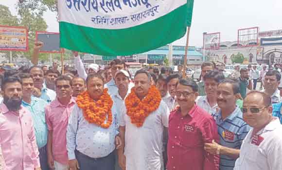 रेल कर्मचारियों ने की पुरानी पेंशन बहाली की मांग