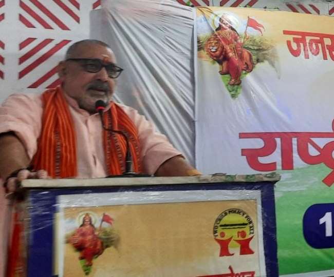 मेरठ में जनसंख्या कानून पर राष्ट्रीय अधिवेशन, केंद्रीय मंत्री गिरिराज सिंह बोले-पूर्वजों ने गलती की, सजा हम भुगत रहे