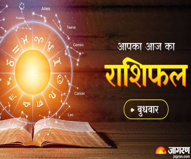 Aaj ka Rashifal 18 May 2022: सिंह राशि के जातक कमाएंगे आर्थिक मुनाफा, वहीं इन्हें हो सकती है धन हानि
