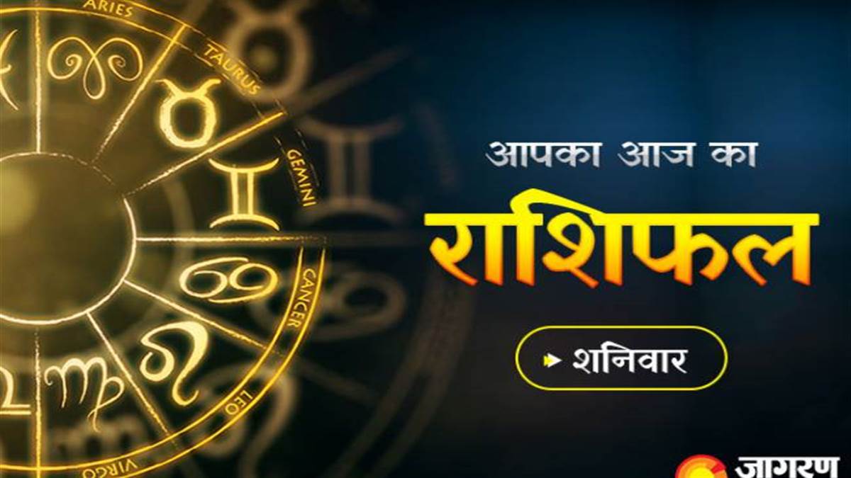 Aaj ka Rashifal 21 May 2022: वृष राशि के जातको का बढ़ेगा बैंक बैलेंस, वहीं इनका समय पार्टनर के साथ बीतेगा अच्छा