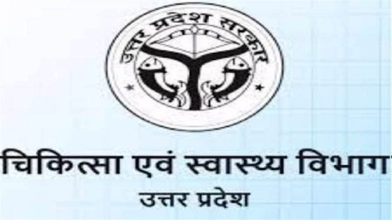 UP Health Department: अब अपनी जमीन पर बनवाएं सरकारी अस्पताल, दें पुरखों का नाम; पढ़ें स्वास्थ्य विभाग का प्रस्ताव