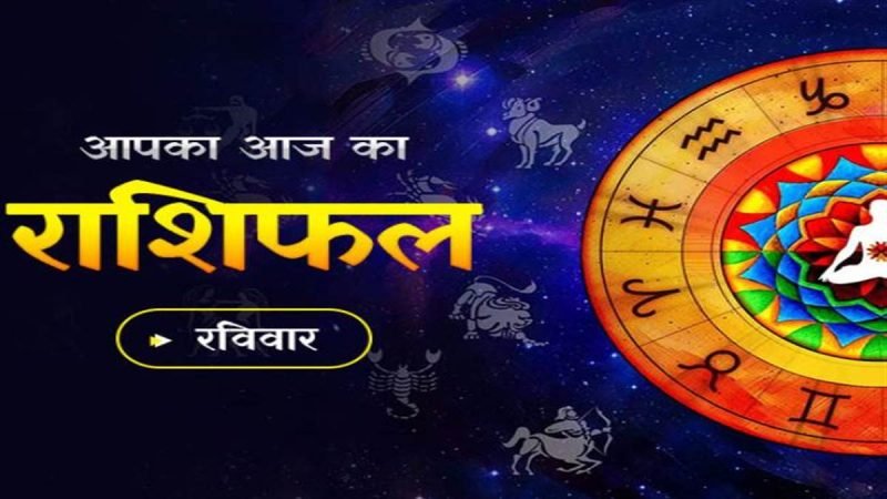 Aaj ka Rashifal 22 May 2022: मकर राशि के जातकों को मिलेगा मान सम्मान, वहीं ये लोग रहें थोड़ा परेशान