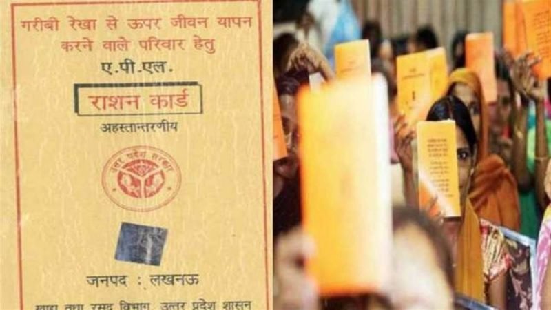राशन कार्ड सरेंडर या निरस्तीकरण के आदेश को उत्तर प्रदेश सरकार ने बताया भ्रामक, सत्यापन सामान्य प्रक्रिया