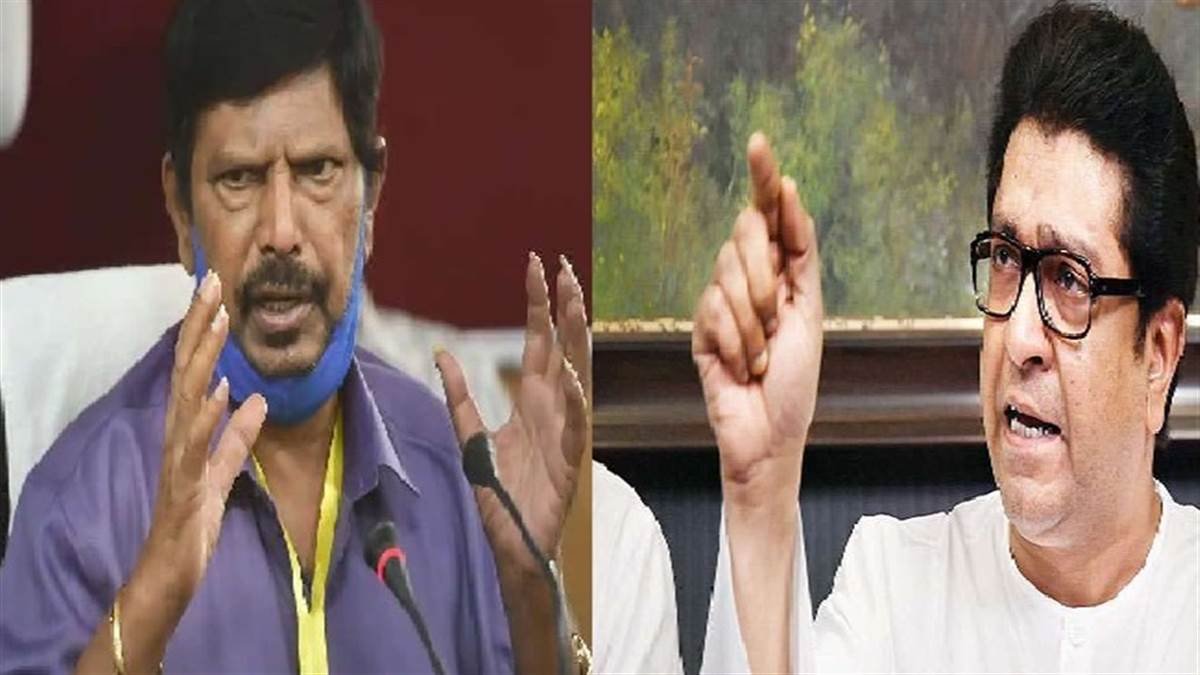 Population Control Law: जनसंख्या नियंत्रण कानून को लेकर रामदास अठावले ने राज ठाकरे का किया समर्थन, कहा- तत्काल विधेयक लाने की है जरूरत