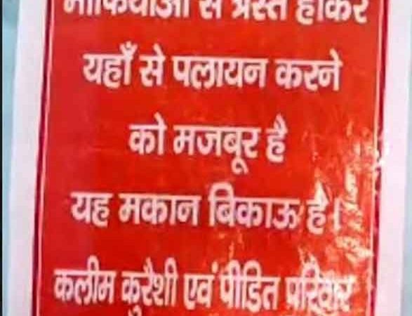 पशु कटान से परेशान परिवार ने किया पलायन का एलान