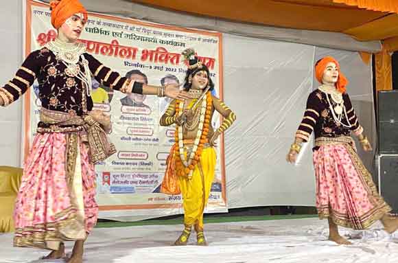 मंगलवार की रात्रि मेला पंडाल में श्री कृष्ण लीला भक्ति संगम कार्यक्रम का हुआ आयोजन