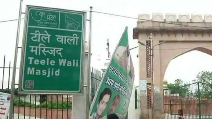 लखनऊ की टीले वाली मस्जिद से जुड़ा पोस्टर वायरल, जुमे की नमाज को बुलाया
