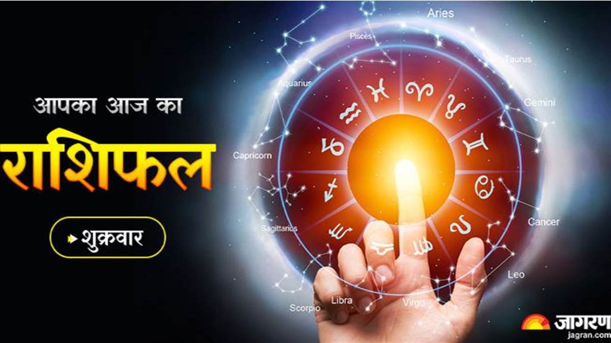 Aaj ka rashifal 3 June 2022: धनु राशि वालों की नौकरी में होगी पदोन्नति, वहीं इन्हें मिलेगा अपनों का पूरा साथ