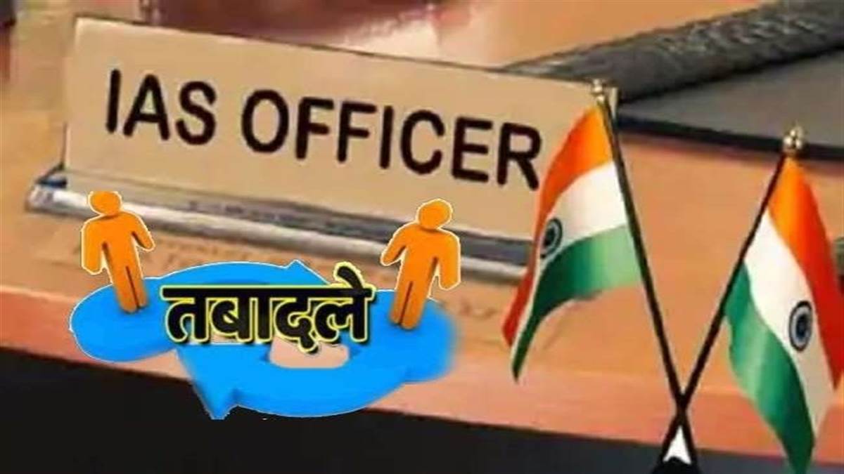 UP IAS Transfer: यूपी में फिर 17 IAS अधिकारियों के तबादले, चार जिलों में बदले गए CDO; यहां देखें पूरी लिस्ट