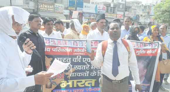 जिला मुख्यालय पर गरजे बहुजन मुक्ति मोर्चा के कार्यकर्ता