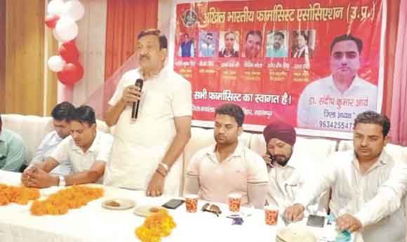 अखिल भारतीय फार्मेसिस्ट एसोसिएशन कार्यकारिणी घोषित