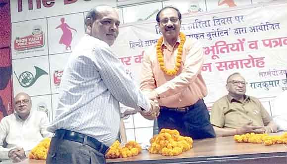 हिन्दी पत्रकारिता दिवस के अवसर पर विचार गोष्ठी एंव महान विभूतियां सम्मान समारोह का आयोजन