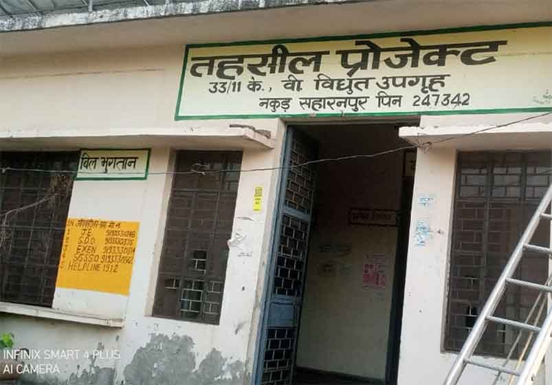 नकुड: लाईनफाल्ट के चलते रात भर ठप रही नगर की बिजली आपूर्ति