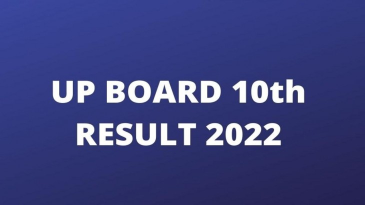 UP Board 10th Result 2022: UP बोर्ड 10वीं के छात्रों का इंतजार हुआ खत्म, इन लिंक्स पर देख सकेंगे परिणाम