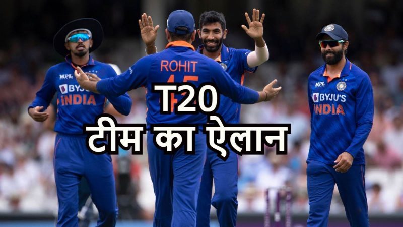 वेस्टइंडीज के खिलाफ टी20 टीम की घोषणा, विराट-बुमराह को आराम, उमरान मलिक बाहर