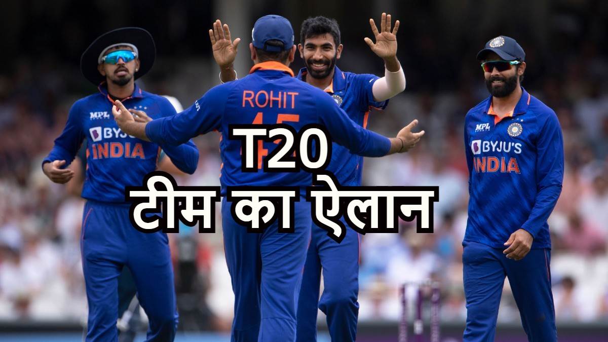 वेस्टइंडीज के खिलाफ टी20 टीम की घोषणा, विराट-बुमराह को आराम, उमरान मलिक बाहर