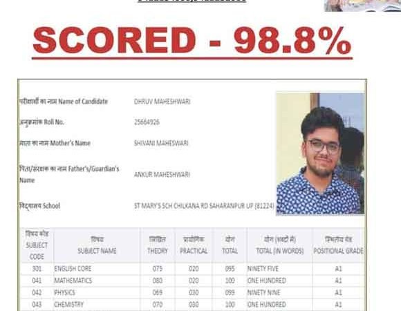 बजाज ग्रुप के छात्र-छात्राओं ने किया शिक्षकों व परिजनों का नाम रोशन