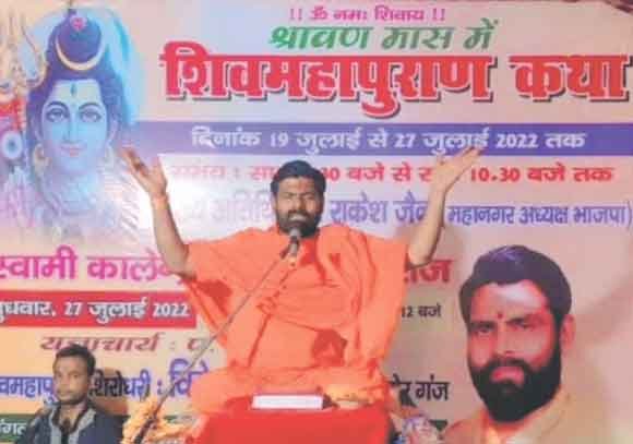 त्रिगुणात्मक सत्ता के रूप में चराचर में व्याप्त हैं शिव: कालेंद्रानंद