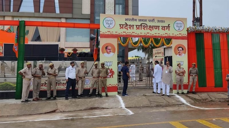 BJP Meet In Chitrakoot : श्रीराम की तपोभूम‍ि पर भाजपा का तीन दिवसीय मंथन, दिग्‍गज नेता साधेंगे म‍िशन 2024 का लक्ष्‍य