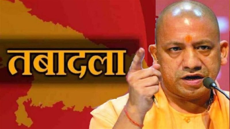 यूपी में बड़ा प्रशासनिक फेरबदल, 13 आइएएस और 20 पीसीएस अधिकारियों के तबादले; इन जिलों के डीएम बदले