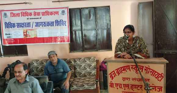 मुख्यमंत्री बाल सेवा योजना के विषय पर विधिक साक्षरता शिविर आयोजित