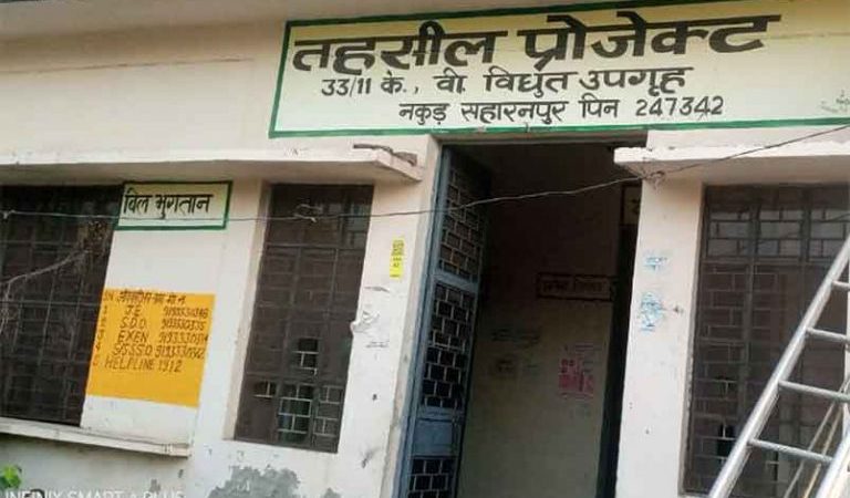 लाईनफाल्ट के चलते रात भर ठप रही नगर की बिजली आपूर्ति