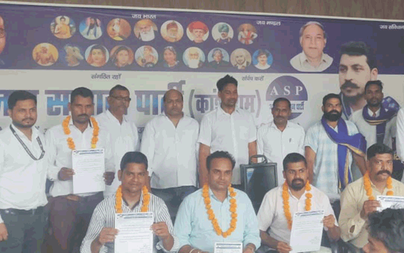 आजाद समाज पार्टी की जिला कमेटी का किया विस्तार