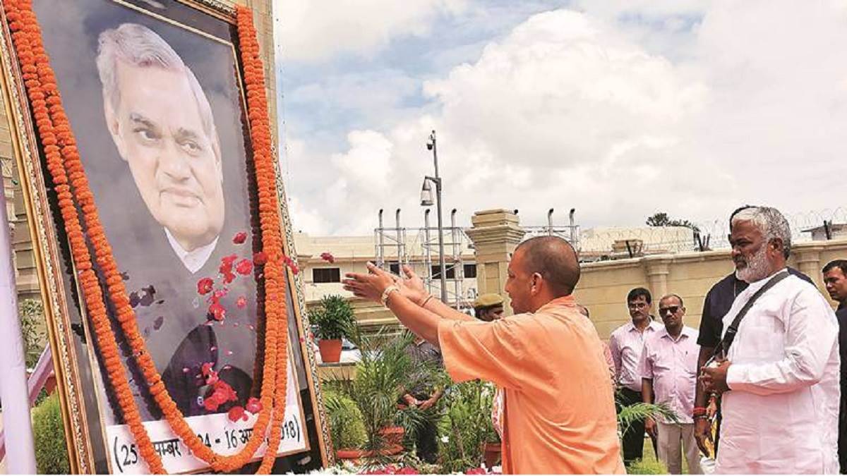 Atal Bihari Vajpayee : पूर्व प्रधानमंत्री अटल बिहारी वाजपेयी की पुण्य तिथि पर सीएम योगी आदित्यनाथ ने किया नमन