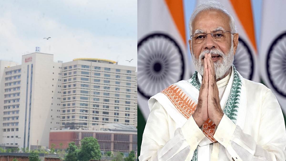 Amrita Hospital: PM मोदी ने फरीदाबाद में एशिया के सबसे बड़े निजी अस्पताल का किया उद्घाटन, जानिए क्यों है खास