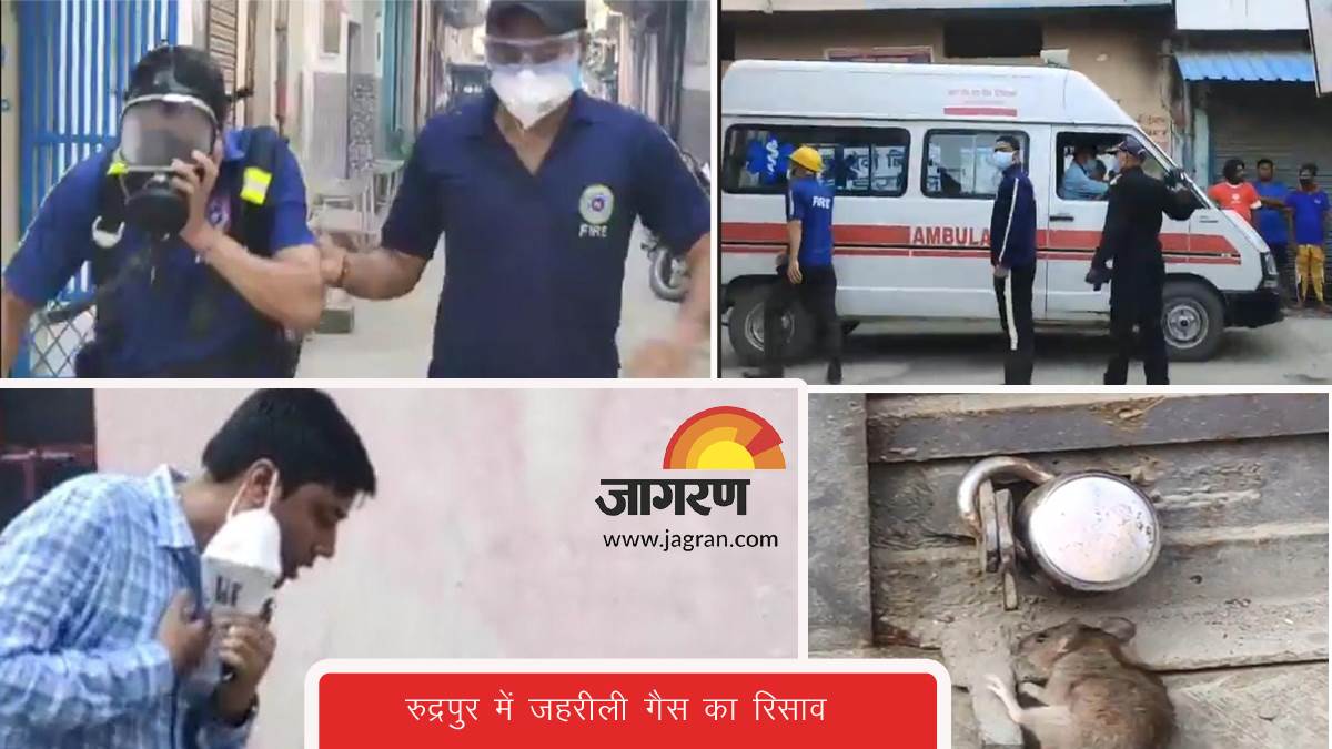 उत्‍तराखंड के रुद्रपुर में जहरीली गैस का रिसाव, एसएसपी, एसडीएम, सीओ समेत 33 लोग बेहोश, आईसीयू में भर्ती