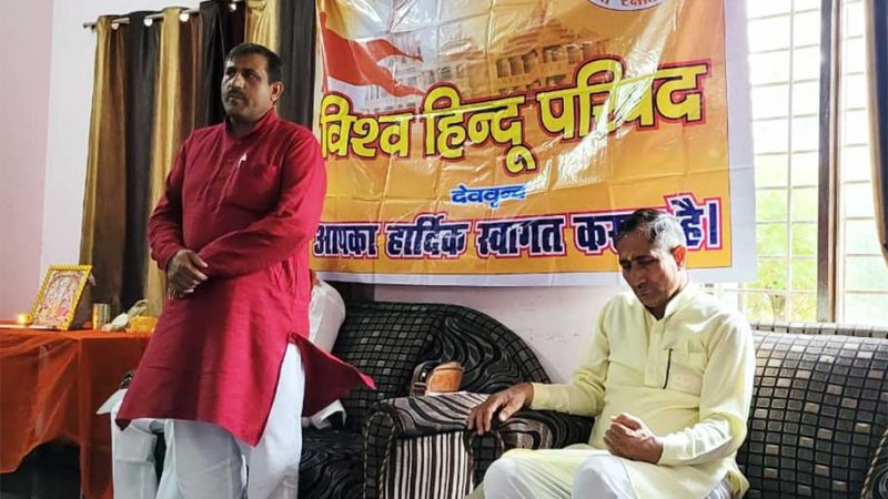 घर घर पँहुचे विश्व हिन्दू परिषद व बजरंग दल कार्यकर्ता: जितेंद्र चौधरी