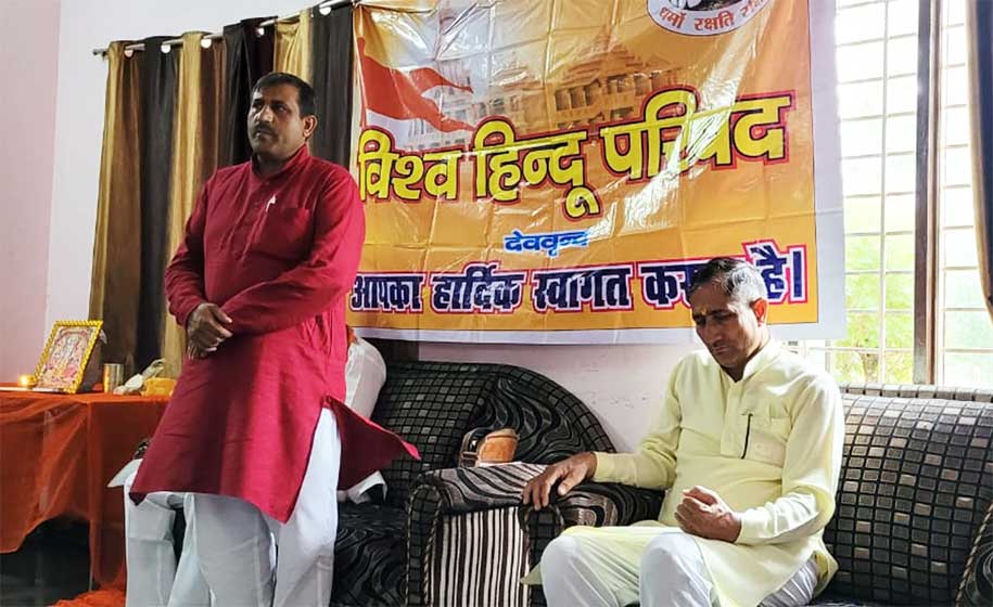घर घर पँहुचे विश्व हिन्दू परिषद व बजरंग दल कार्यकर्ता: जितेंद्र चौधरी