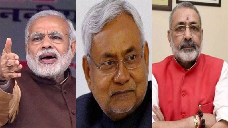 गिरिराज सिंह का सीएम नीतीश पर तंज, कहा- अकेले कभी चुनाव लड़े नहीं और नरेन्द्र मोदी को हराने चले हैं