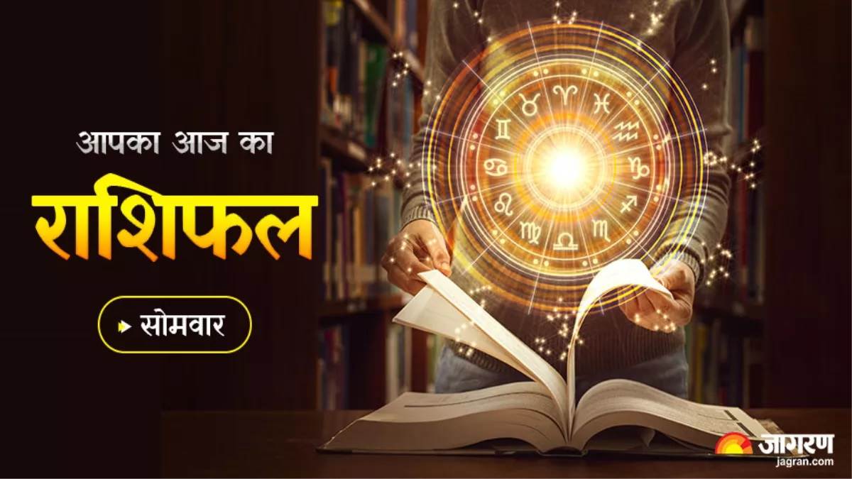 Aaj Ka Rashifal 5th September 2022: सिंह राशि के जातकों को आर्थिक मामलों में सफलता मिलेगी, जानें बाकी राशियों का हाल