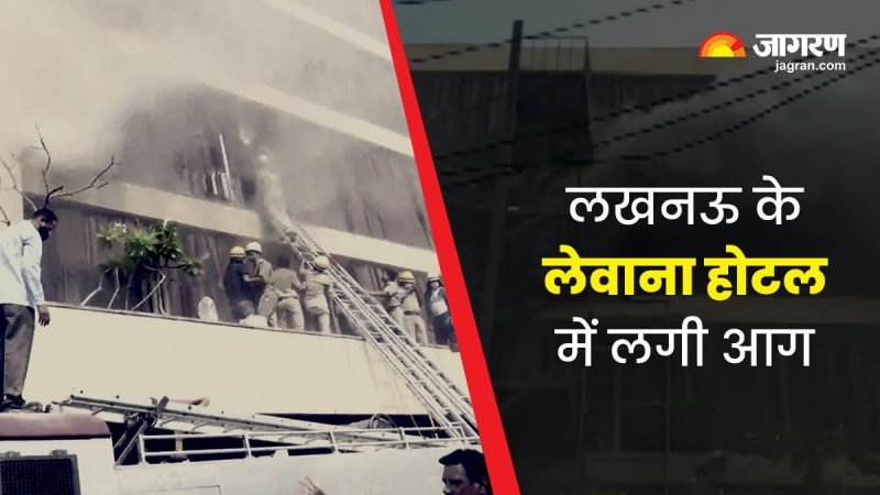 होटल लेवाना का आपातकालीन दरवाजा नहीं खुला, खिड़कियों को तोड़कर लोगों को निकाला गया बाहर