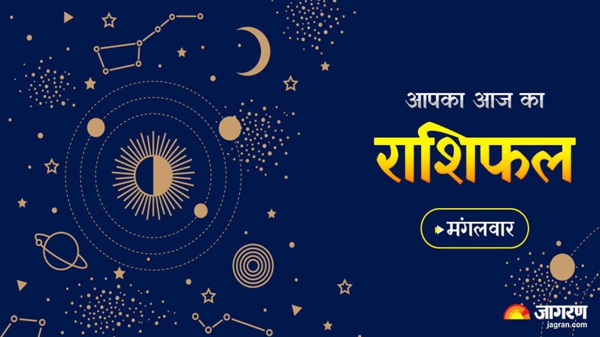 मेष राशि के जातक अपनी वाणी पर रखें संयम, वहीं इन राशियों को मिलेगी अपार सफलता