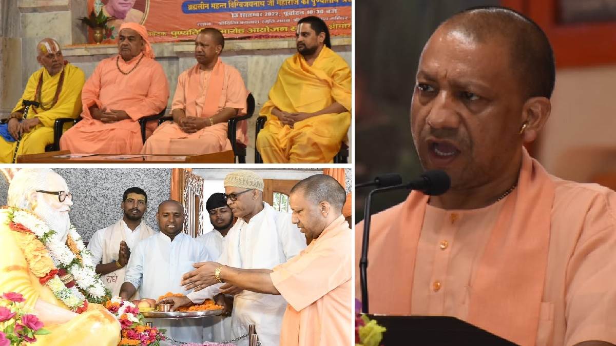 महंत दिग्विजयनाथ की पुण्यतिथि समारोह में मुख्यमंत्री योगी बोले, विरासत के प्रति कृतज्ञता का भाव सनातन संस्कृति की विशेषता