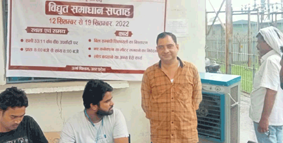 विद्युत समाधान दिवस में किया उपभोक्ताओं की समस्याओं का समाधान