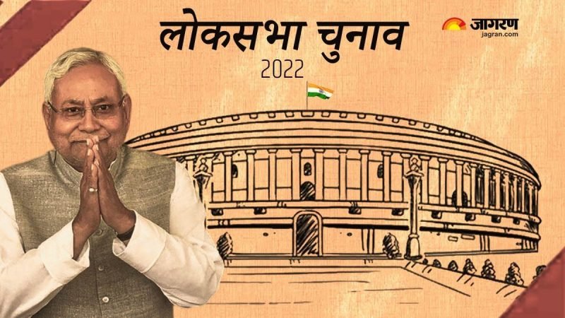 मीरजापुर से बिहार के मुख्‍यमंत्री नीतीश कुमार के चुनाव लड़ने की चर्चा, जान लें यहां का सियासी समीकरण