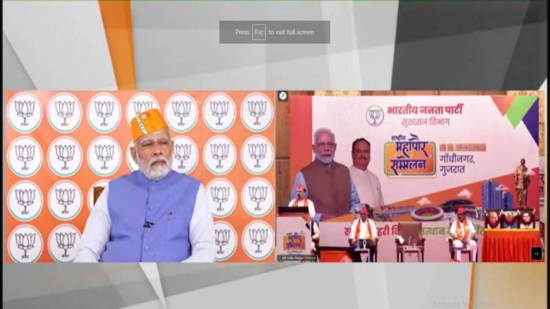 गुजरात में हो रहे मेयर सम्मेलन का पीएम मोदी कर रहे संबोधित, देशभर के 121 महापौर और उपमहापौर कार्यक्रम में हैं शामिल