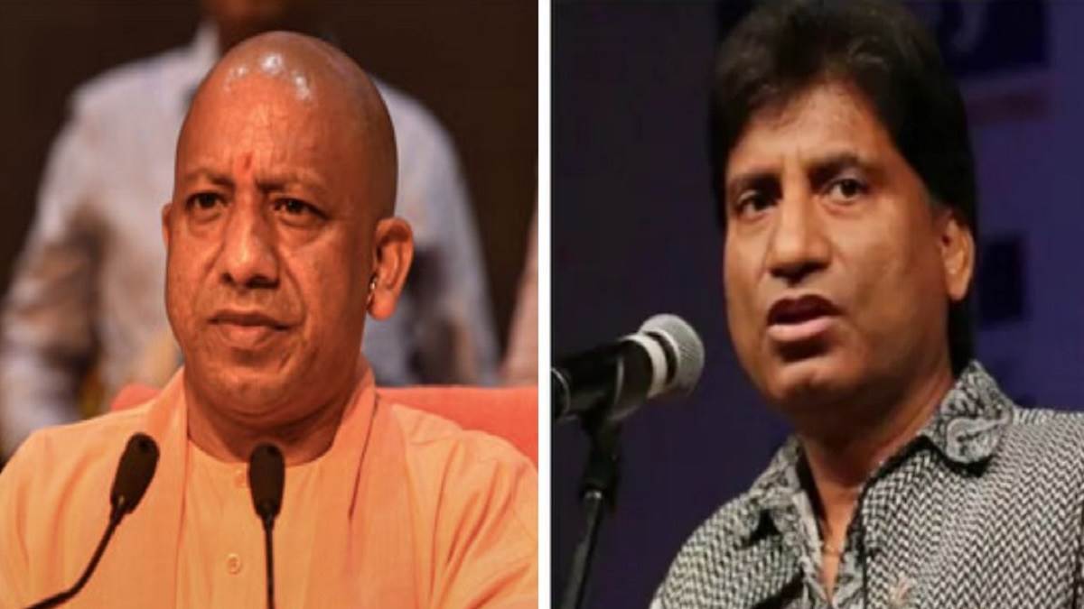 Raju Srivastav Death: सीएम योगी ने राजू श्रीवास्तव के निधन पर जताया दुख, बोले- हास्य कला की विधा को नई ऊंचाइयों पर पहुंचाया