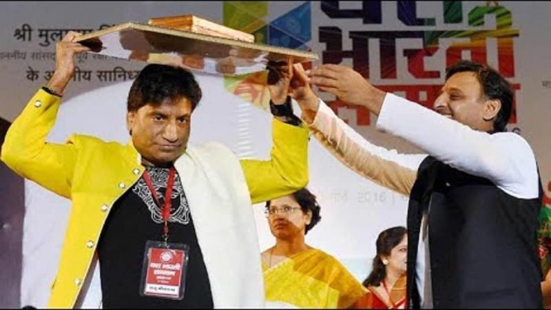 Raju Srivastav Death News: राजू श्रीवास्तव के न‍िधन पर अख‍िलेश यादव ने जताया दुख, बोले- दुन‍िया में उनकी अलग पहचान