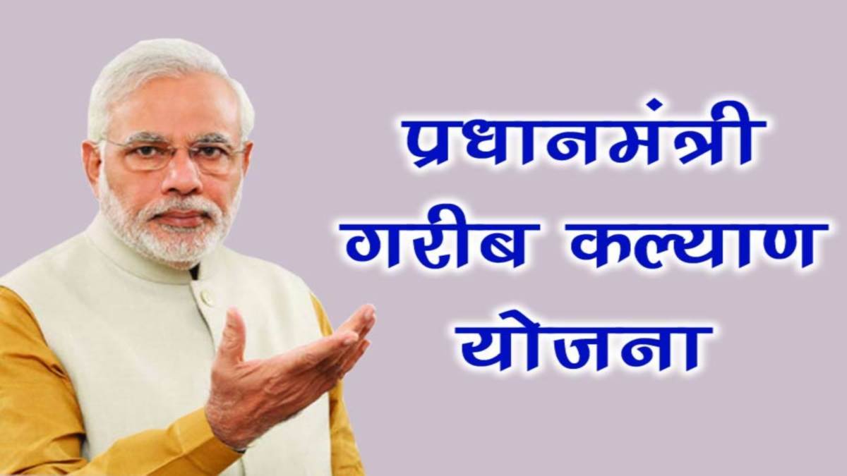 अब दिसंबर तक मिलेगा मुफ्त राशन, लाभान्वित होंगे 80 करोड़ लोग; कैबिनेट का अहम एलान