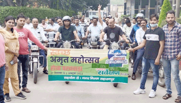 स्वच्छता का संदेश दे रही ‘स्वच्छता जन संपर्क यात्रा