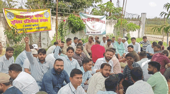 अवर अभियंता के निलम्बन के खिलाफ जूनियर इंजीनियरों ने दिया धरना
