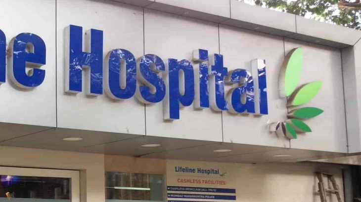 यूपीः CMO को निर्देश, सरकारी अस्पतालों के नाम हिंदी के साथ उर्दू में भी लिखे जाएं