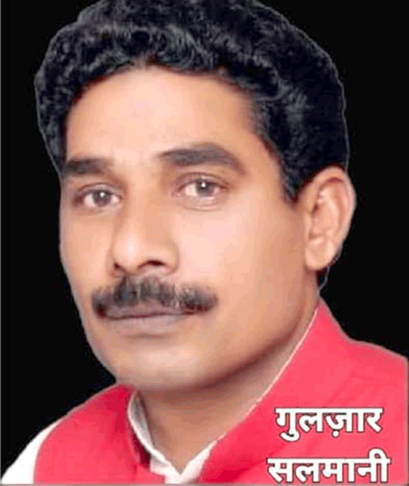 पिछड़ा वर्ग विरोधी हैं केंद्र व प्रदेश की भाजपा सरकारें: सलमानी